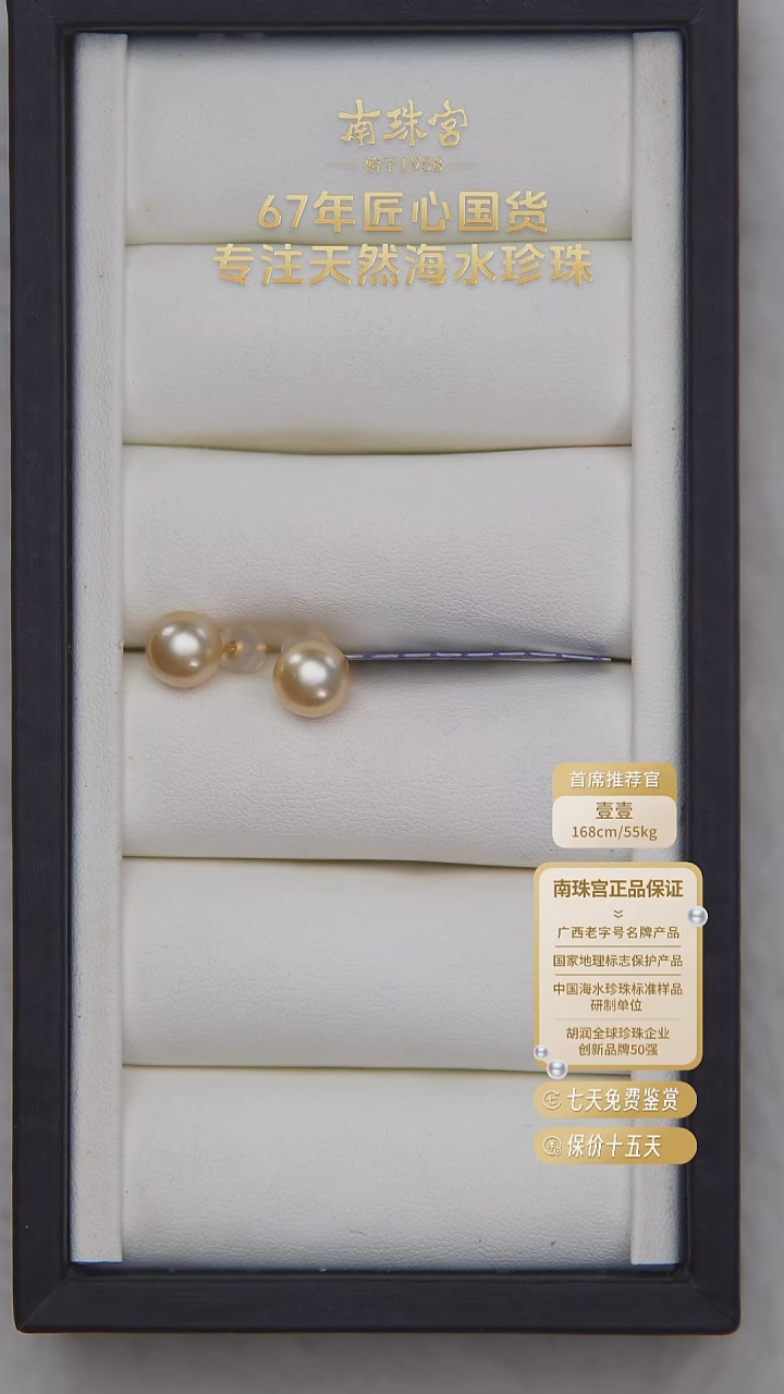 18K金镶嵌耳饰海水珍珠8.5-9mm
