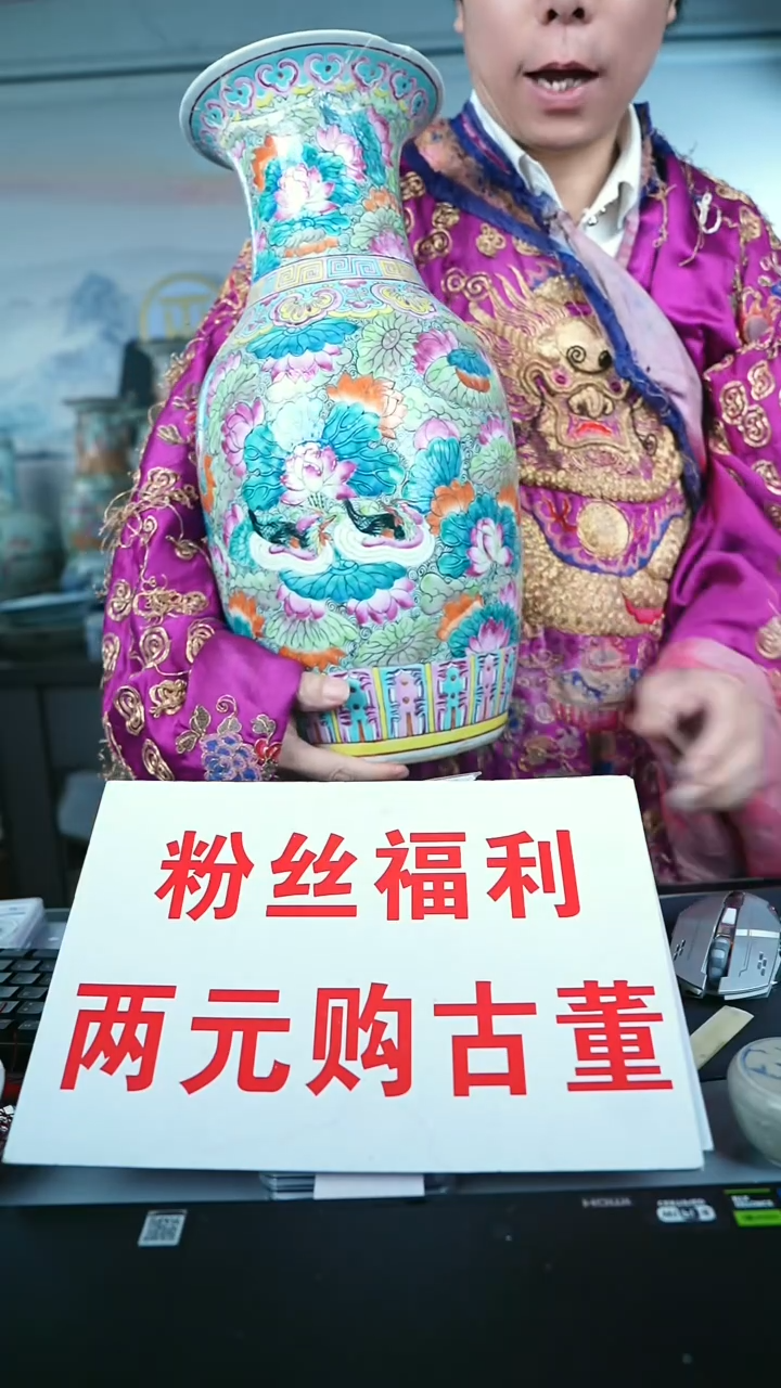 金用*8北京天和珍宝文物商店宠粉直播间