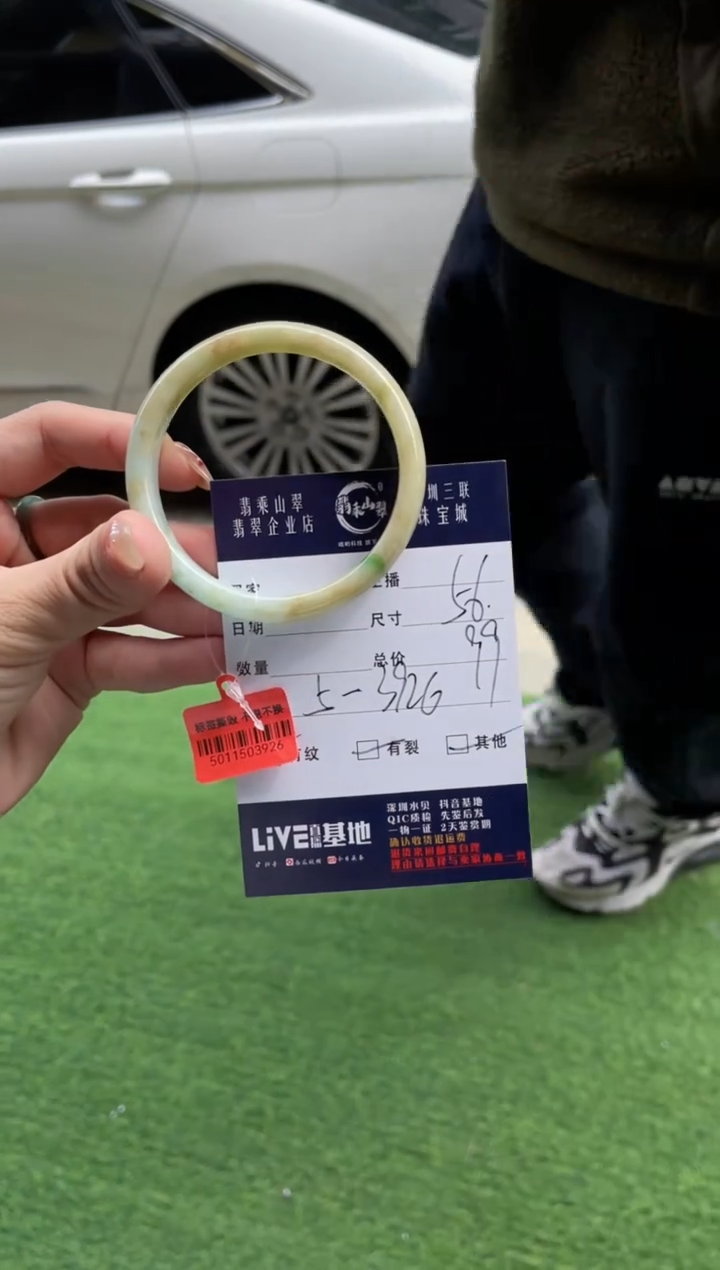 【闪购商品】翡翠手镯未镶嵌J 56正圈 5-3926
