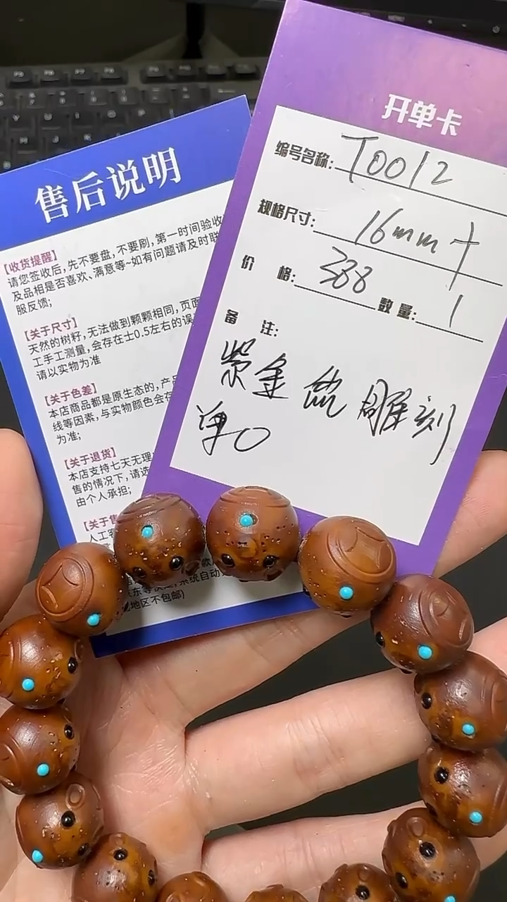 【闪购商品】紫金鼠手串T0012紫金鼠雕刻单圈
