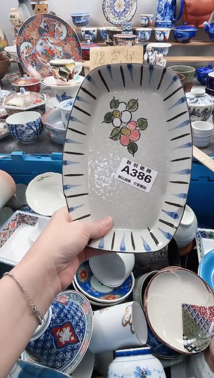 散瓷钱*千羽瓷器默认微瑕A386