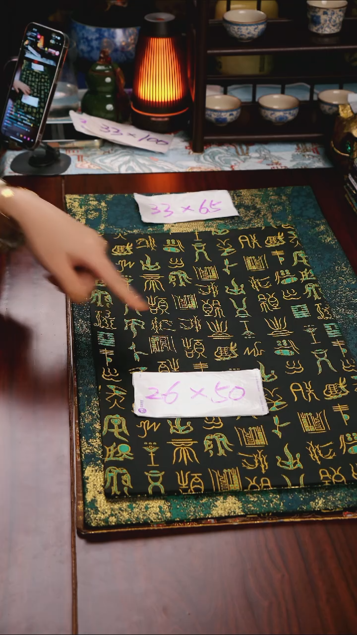 【甲骨文双面】中国风干泡织锦茶席33*65