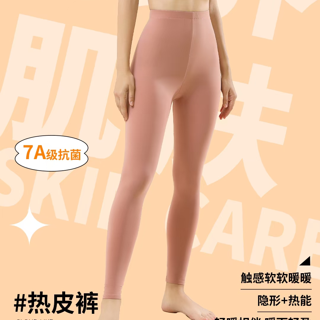 6286女士SPA奶皮裤舒适透气无痕高弹高腰秋裤