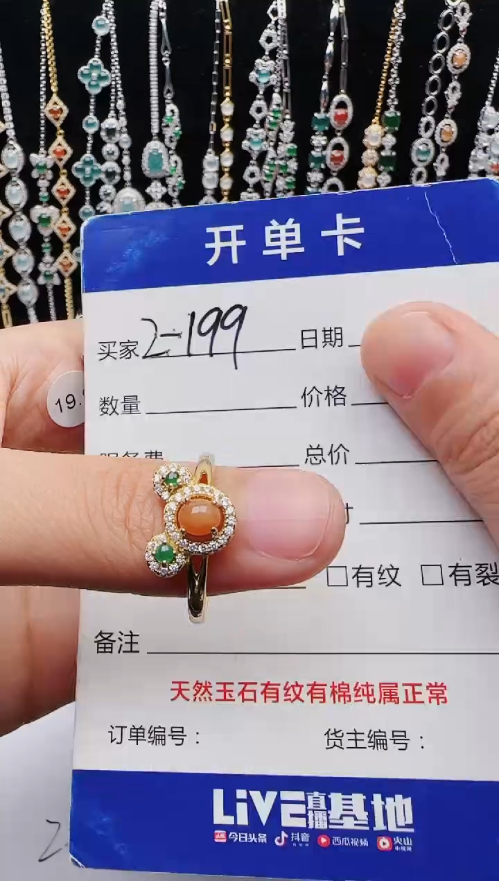 【闪购商品】翡翠戒指银S925镶嵌意林珠宝