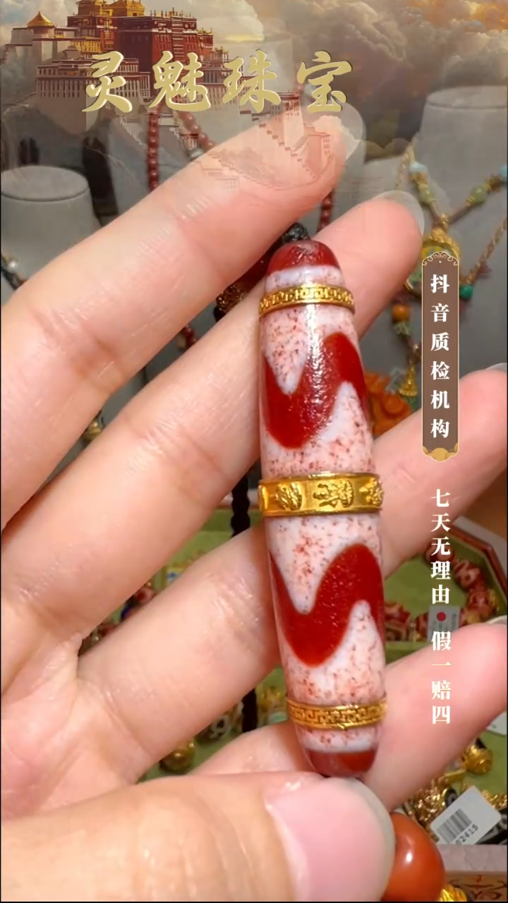 玛瑙/玉髓（覆膜）颈饰18K金镶嵌吊坠