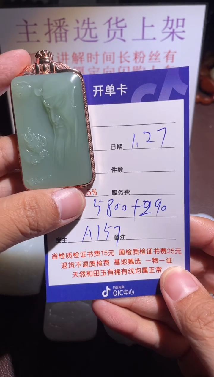 【闪购商品】和田玉挂件银S925镶嵌A157