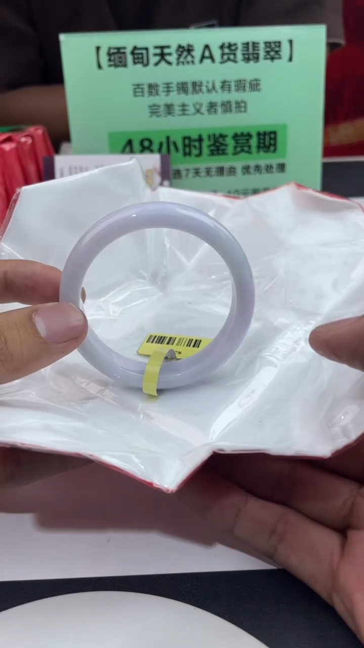 【闪购商品】翡翠手镯未镶嵌1翡翠手镯
