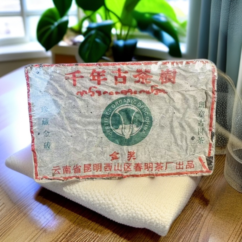2003年金奖白菜班章古树茶普洱生茶砖500g