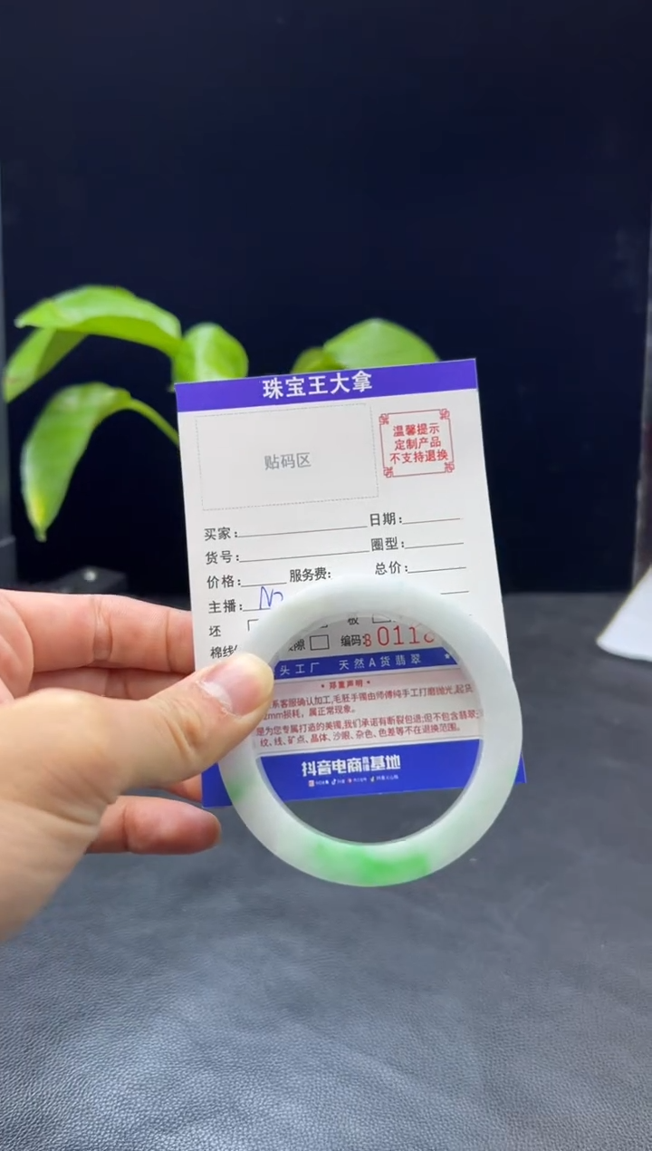 【闪购商品】定制翡翠手镯未镶嵌手镯