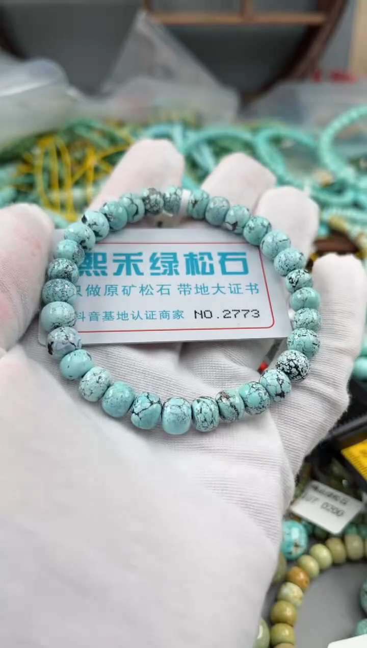 未镶嵌绿松石松石2773