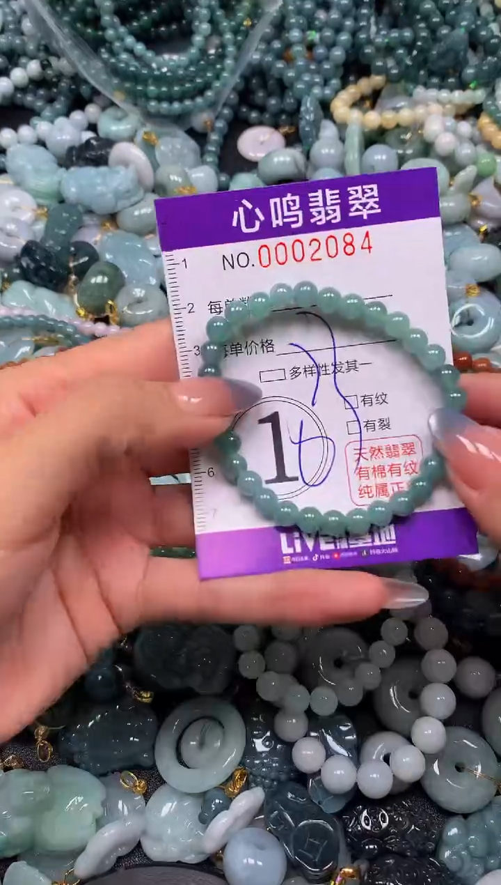 颈饰未镶嵌翡翠闪购002084