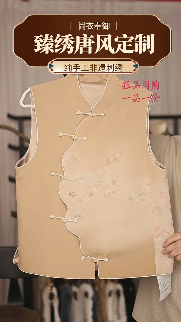 【闪购商品】织绣12苏绣对襟斜面织