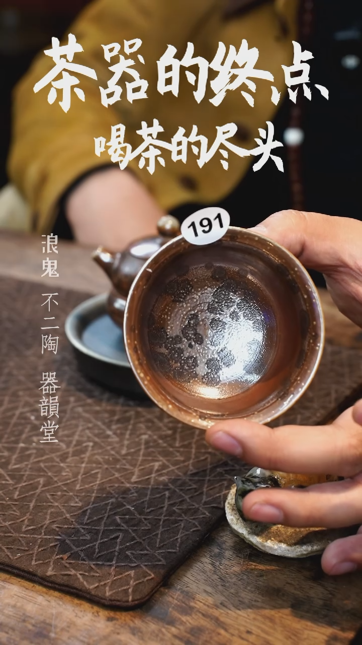 【闪购商品】杯Q191号柴烧柴烧柴烧杯