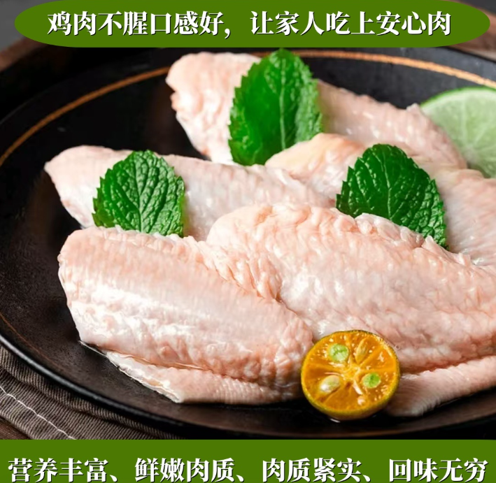 MX【拍3斤送2斤】新鲜鸡翅中速冻保鲜顺丰冷链发货 包冰率不含冰