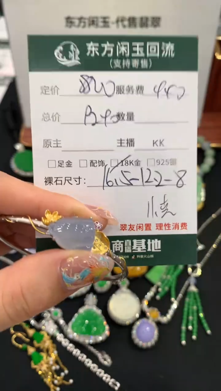18K金镶嵌手镯翡翠手镯不退不换|