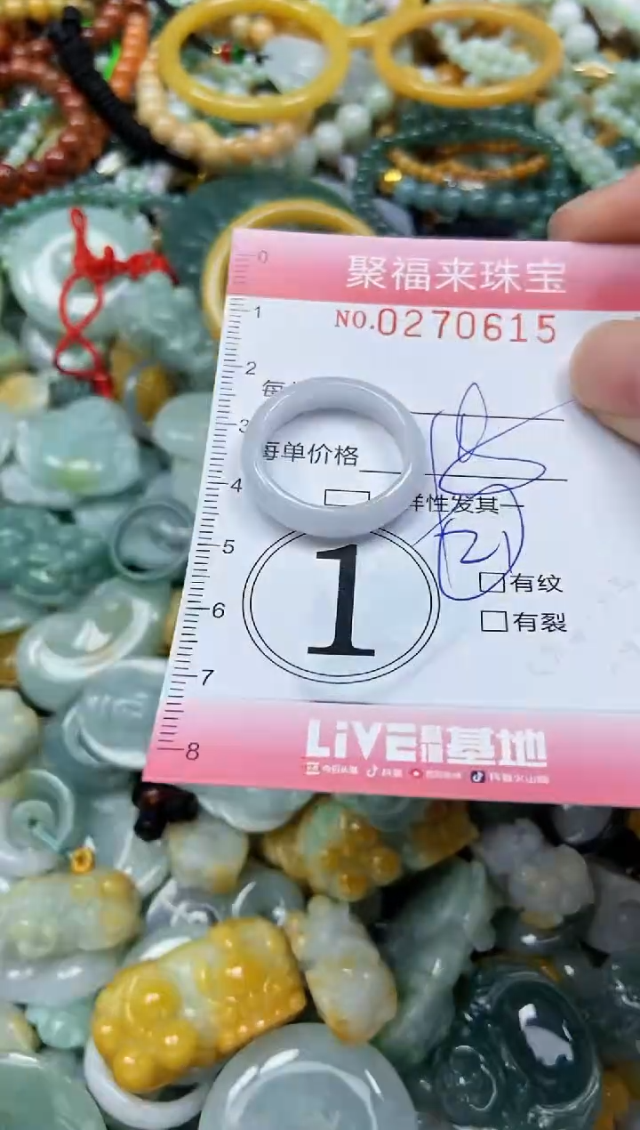 未镶嵌挂件翡翠闪购0270615