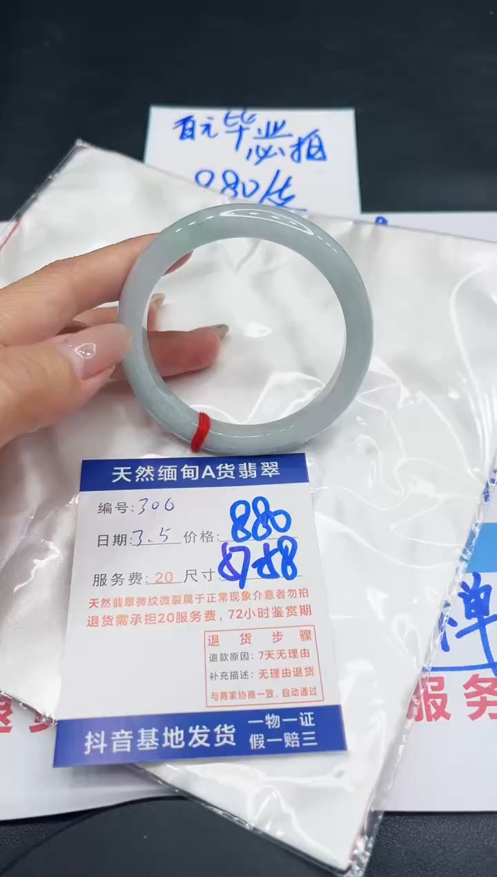【闪购商品】翡翠手镯未镶嵌11111111