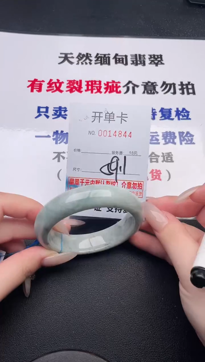 未镶嵌手镯翡翠44