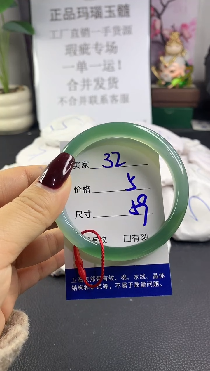 手镯玛瑙/玉髓未镶嵌32