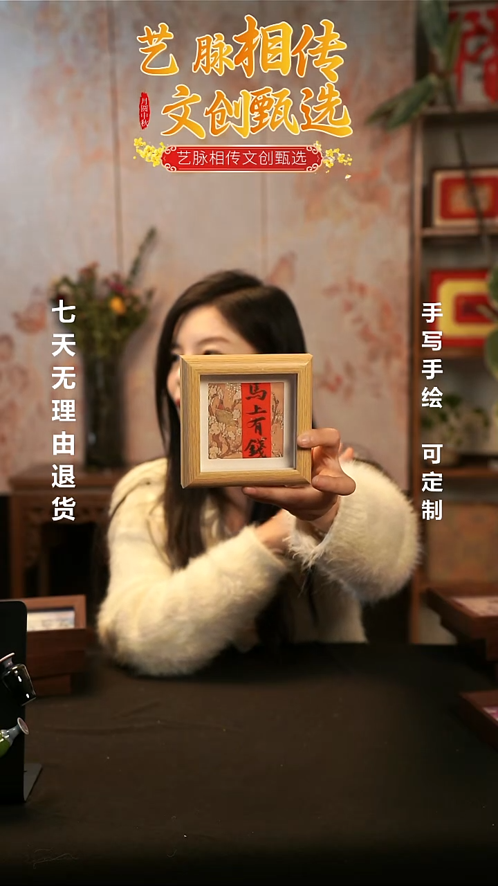 非遗技艺手绘 小摆件 马上有钱