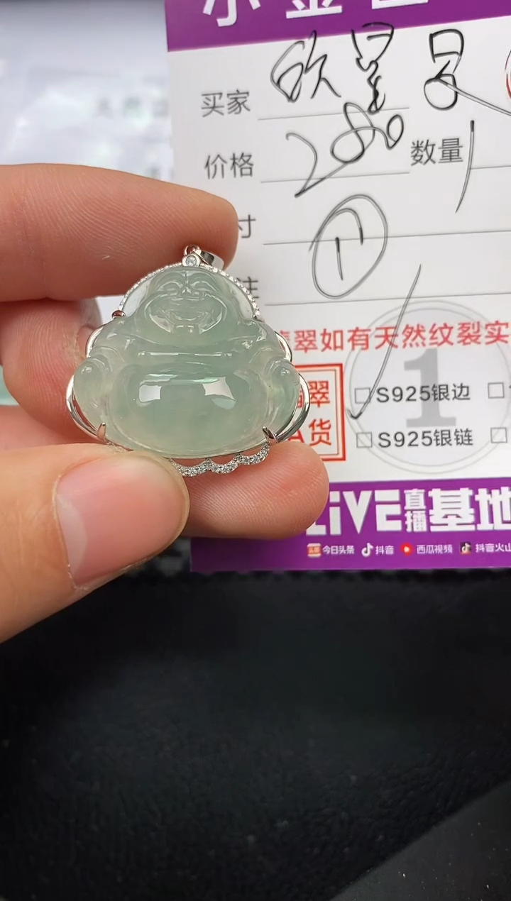 【闪购商品】翡翠颈饰银S925镶嵌挂件