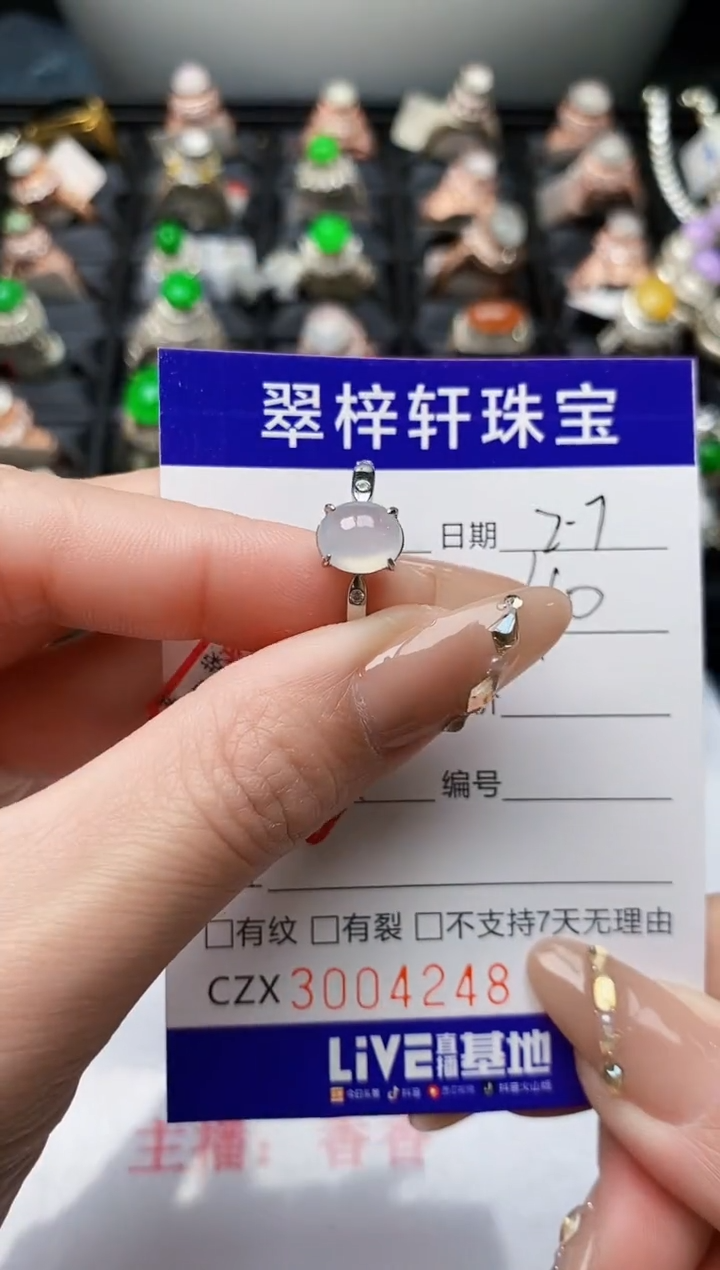 【闪购商品】翡翠戒指银S925镶嵌/4248