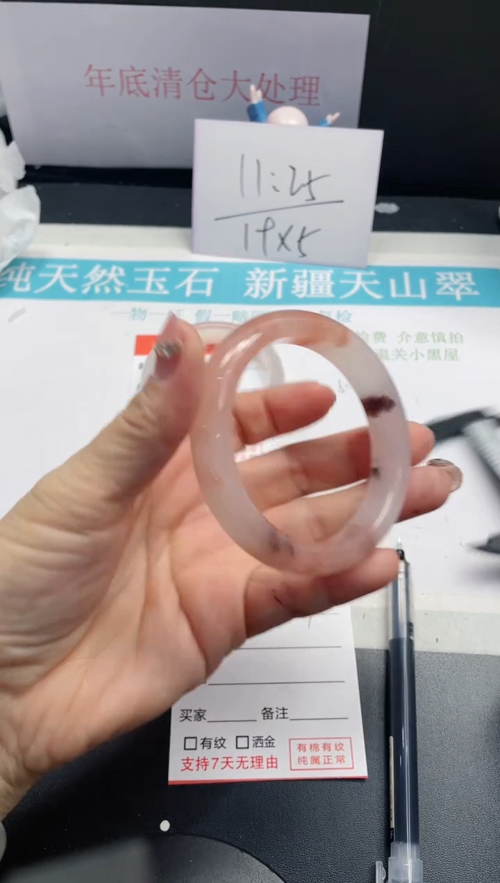 【闪购商品】石英质玉手镯未镶嵌224