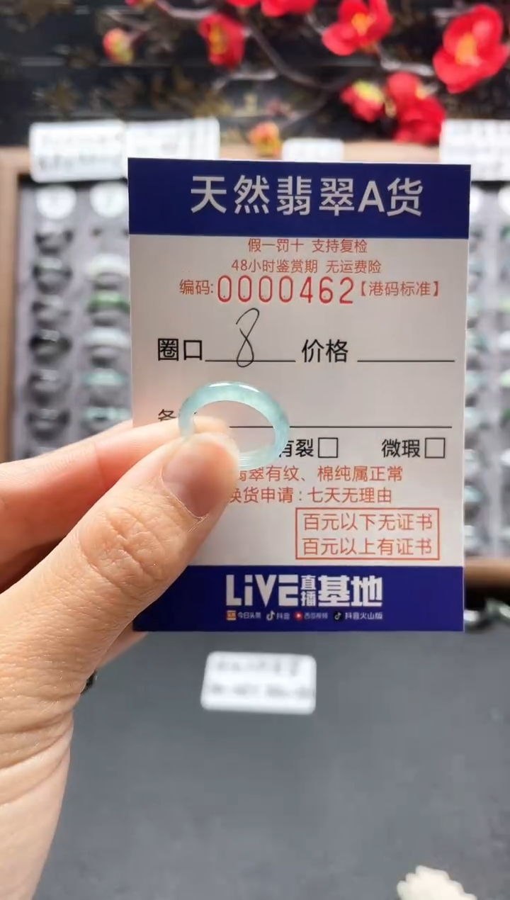 【闪购商品】翡翠戒指未镶嵌天然翡翠戒指0462