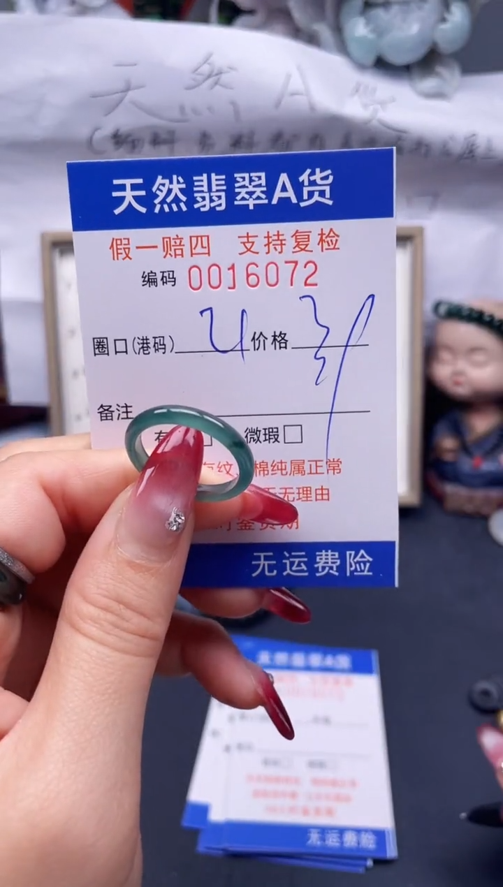 【闪购商品】翡翠戒指未镶嵌21*16072--