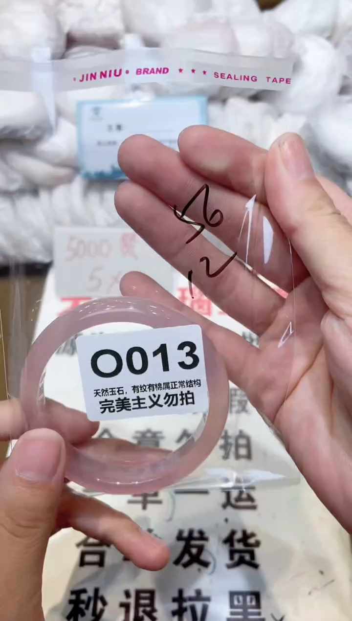 手镯玛瑙/玉髓未镶嵌56