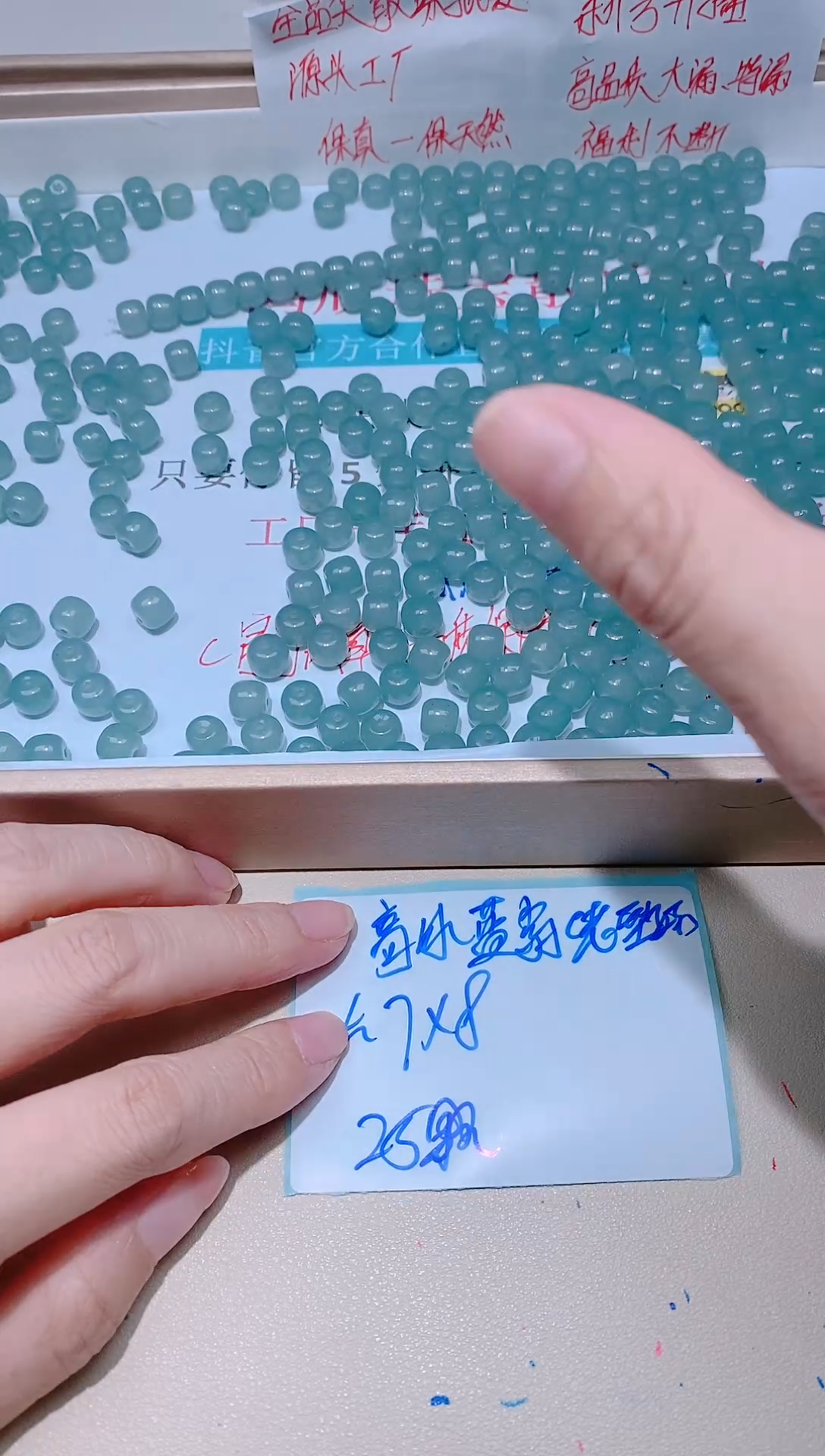 翡翠散珠未镶嵌高冰蓝（老型珠）7*8mm 25颗一单