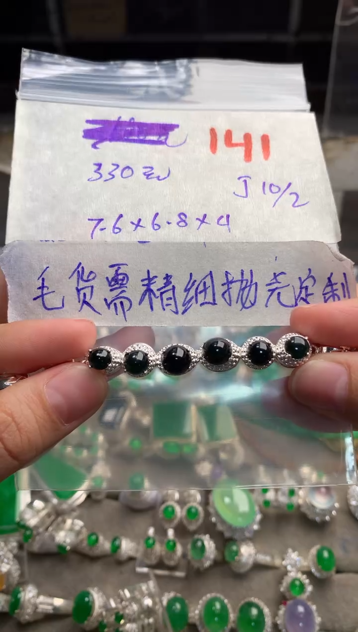 【闪购商品】定制翡翠未镶嵌毛货需精细抛光+发货拍一发一
