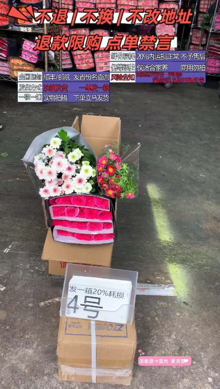 4号♥含20%耗损发一箱