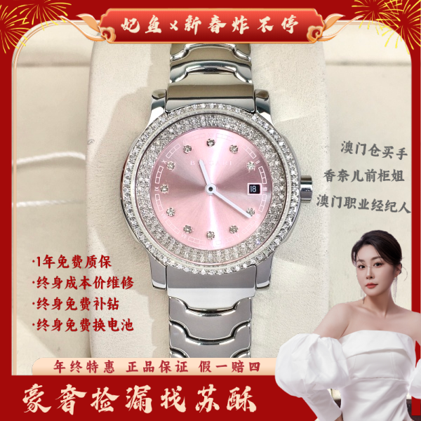 宝格丽/石英表/表径29/S251250116012/250124WY0030