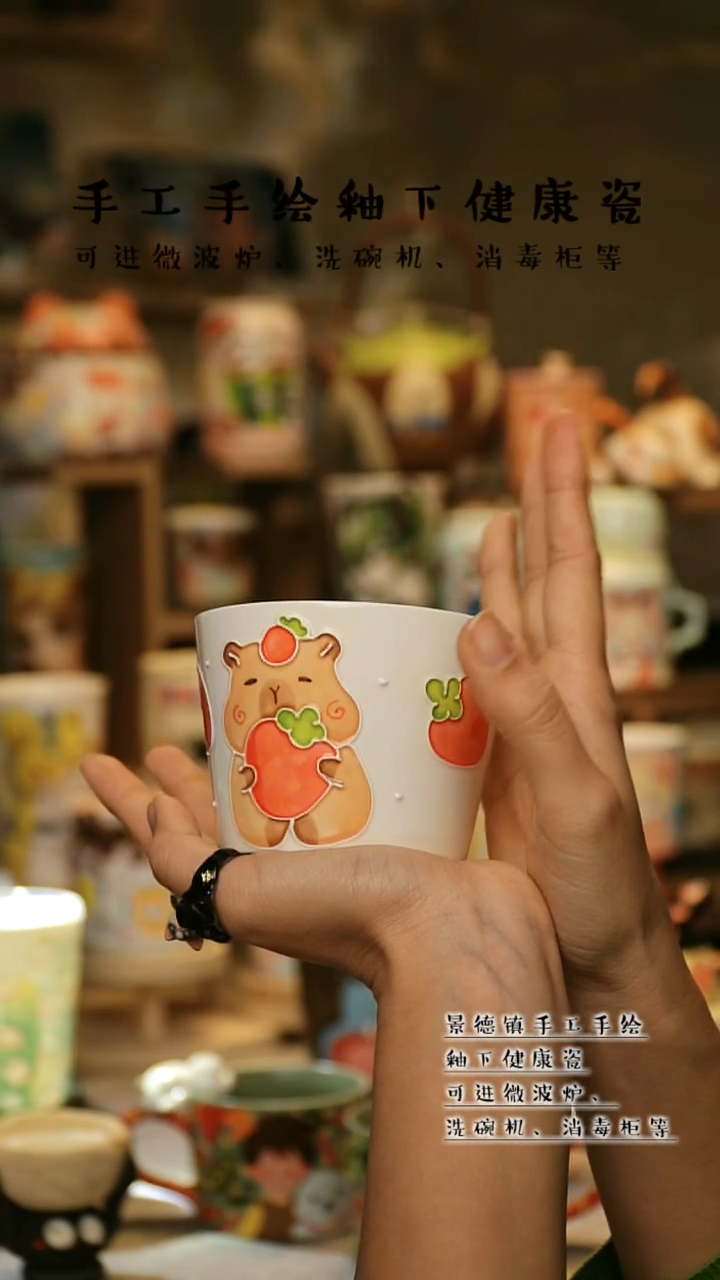 【闪购商品】杯陶瓷景德镇高温釉下彩&W673