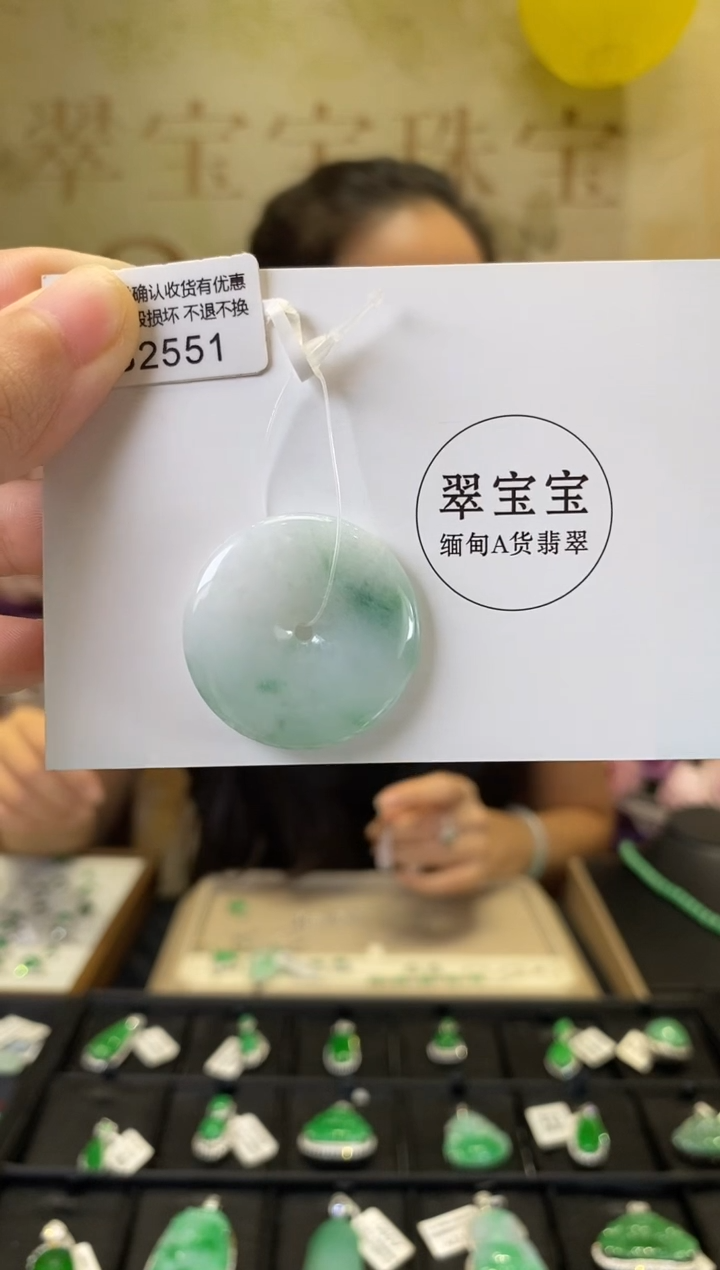 颈饰未镶嵌翡翠B2551 平安扣 含运营费