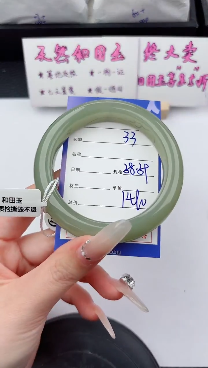 未镶嵌手镯和田玉33嗨购微色差T4