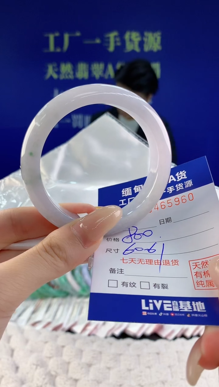 【闪购商品】翡翠手镯未镶嵌天然A货翡翠60