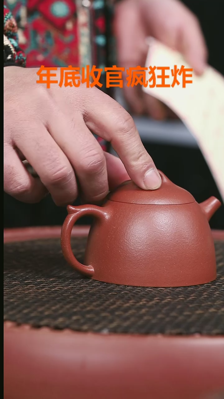 【闪购商品】紫砂红降坡72号秦权170CC