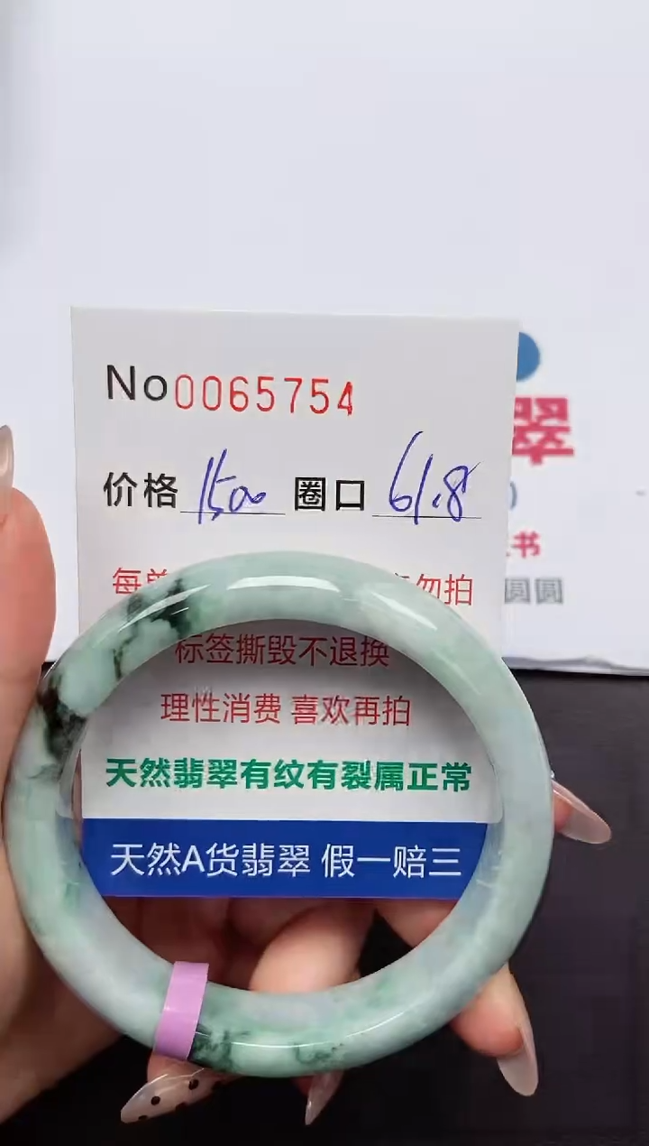 【闪购商品】翡翠手镯未镶嵌 0065754