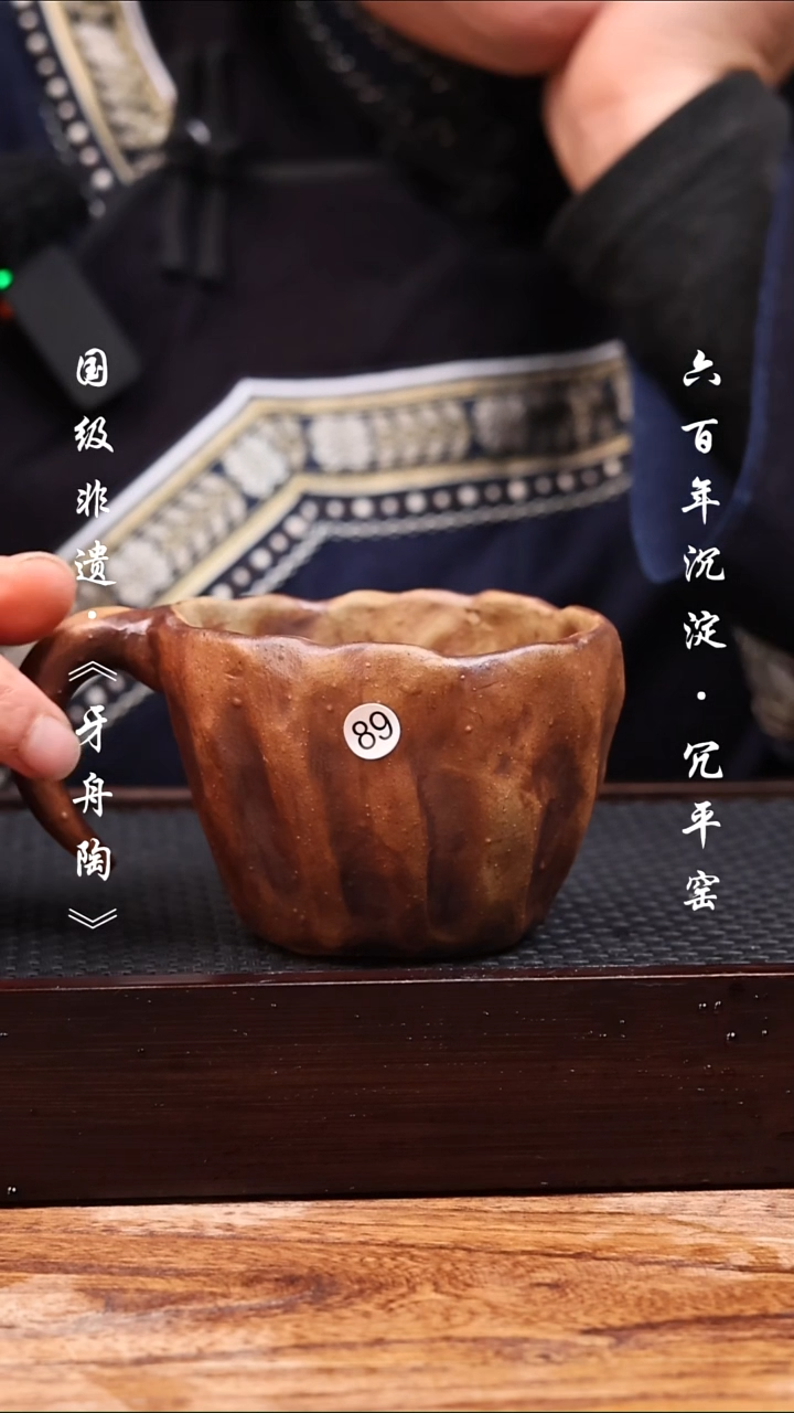 牙舟陶冗平窑手捏杯89