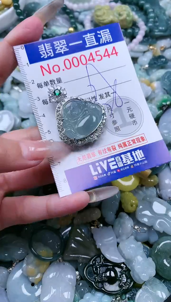 【闪购商品】翡翠吊坠(不含链)未镶嵌4544