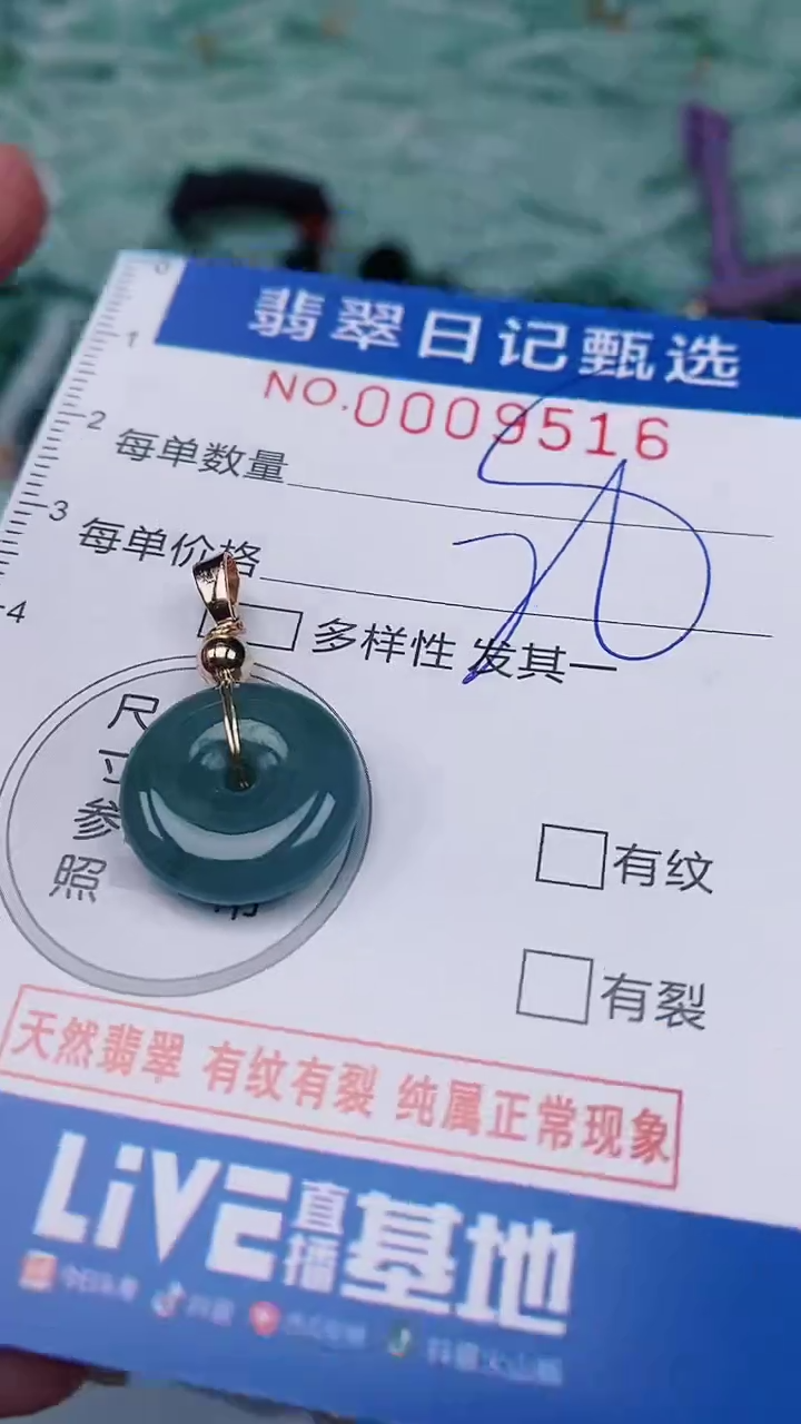 【闪购商品】翡翠颈饰未镶嵌00009516