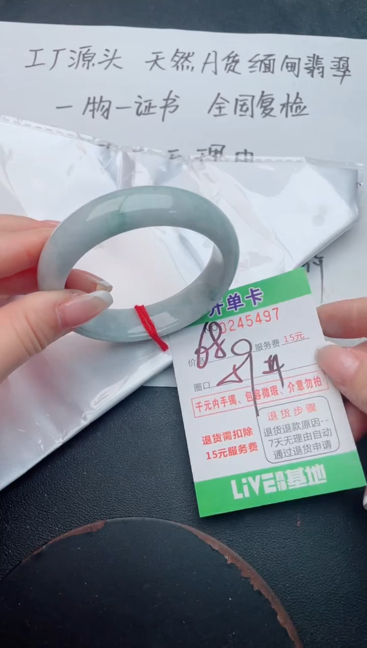 未镶嵌手镯翡翠97