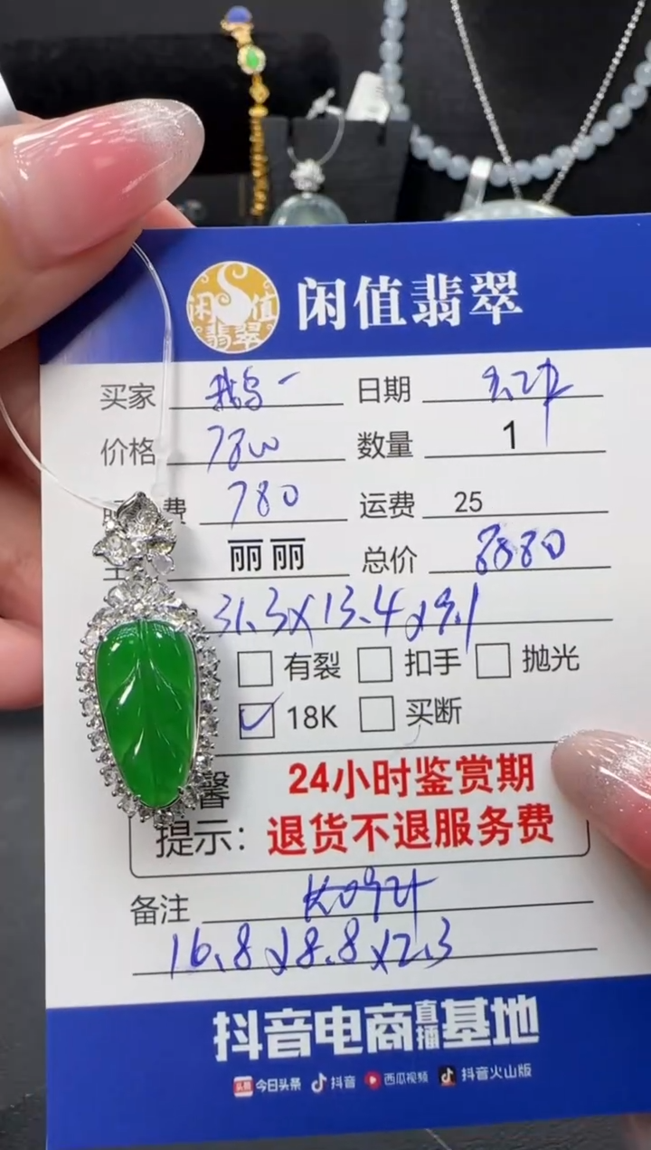 颈饰18K金镶嵌翡翠鹅*鹅翡翠吊坠