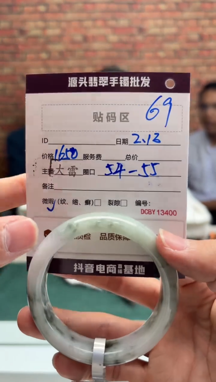 【闪购商品】定制翡翠手镯未镶嵌69手镯