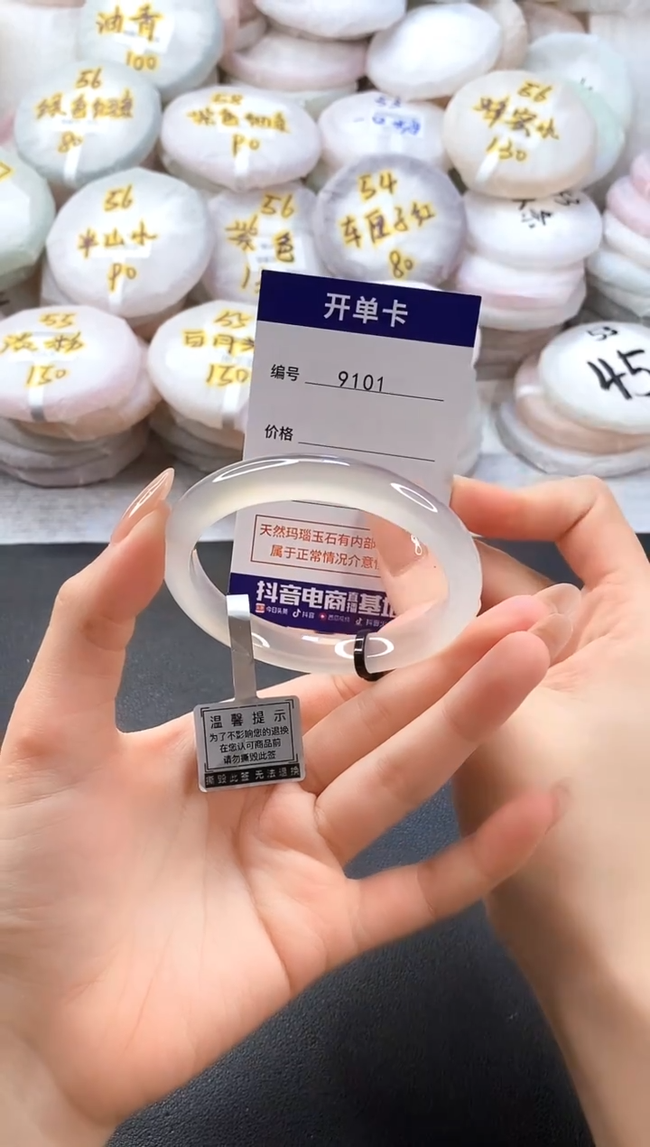 手镯玛瑙/玉髓未镶嵌9101圈口55-56