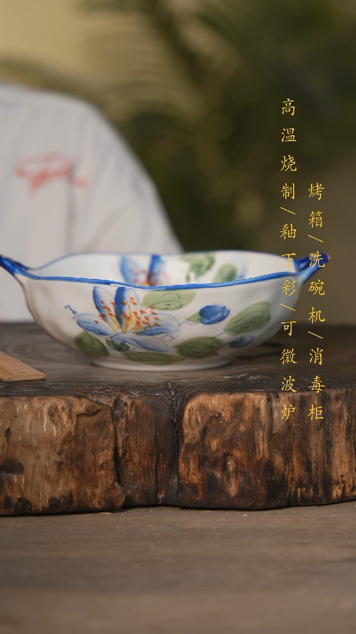 瓷片景德镇高温釉下彩可微波烤箱洗碗机
