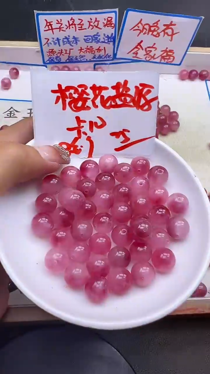 【闪购商品】玛瑙/玉髓散珠未镶嵌樱花盐源Y1844 10MM 25颗