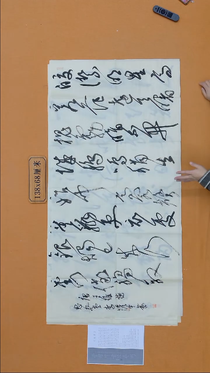 书法李耀中 江苏 兰亭书家 第10届届展  68*138 八平尺 